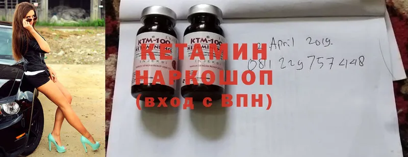 Кетамин ketamine  хочу наркоту  Северск 