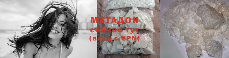 Метадон methadone  Северск 