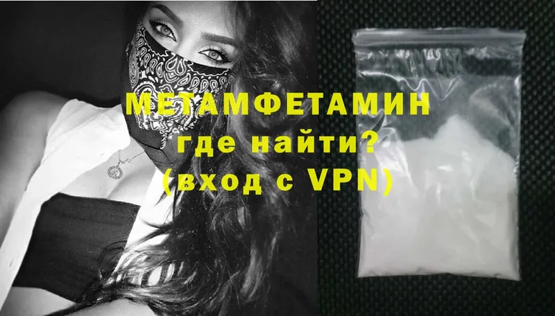 Первитин Methamphetamine  ОМГ ОМГ сайт  Северск 